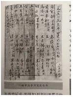 *共中**榆中县委——宣传抗日救亡,壮大革命力量