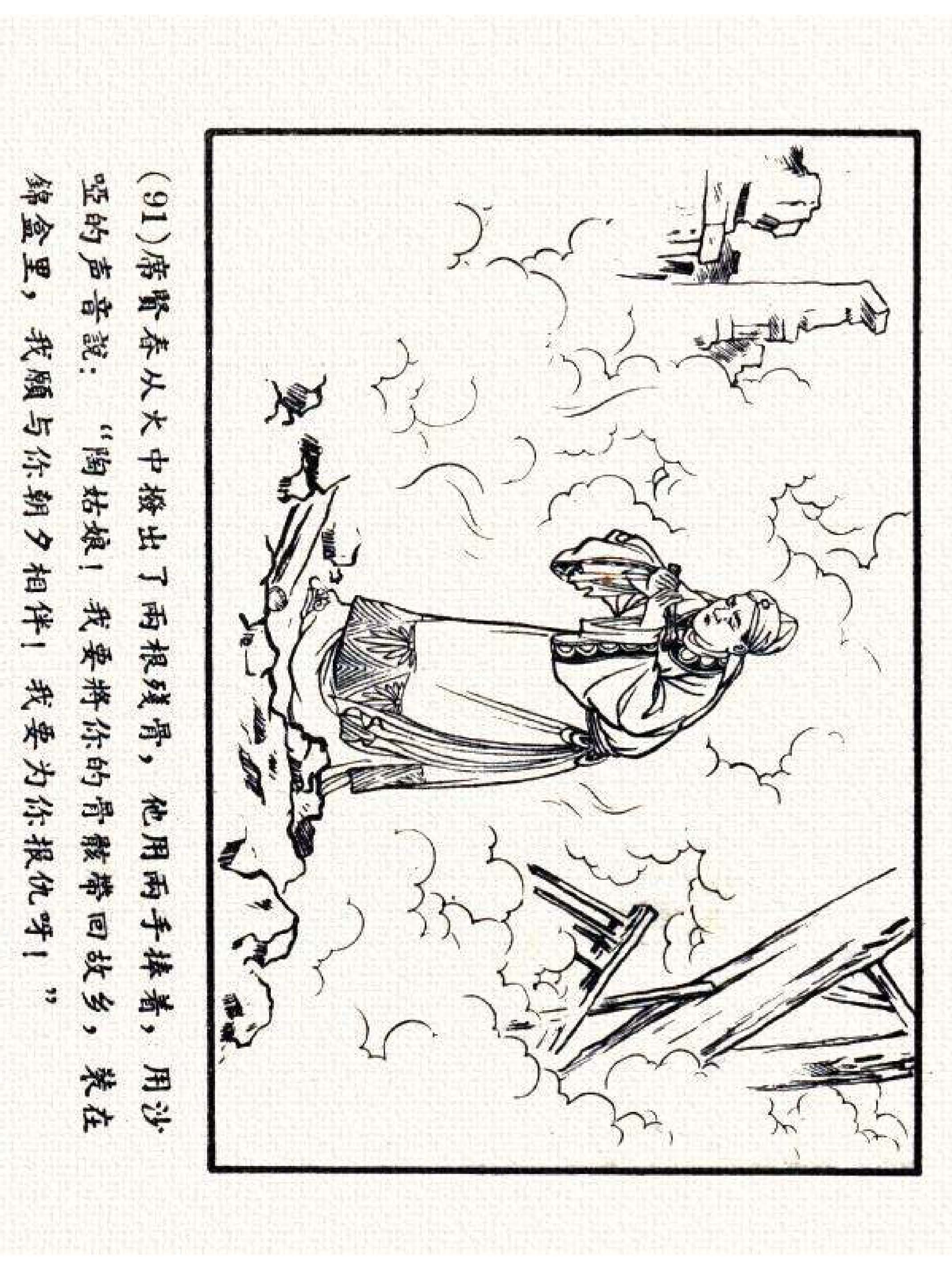 杩炵幆鐢昏姍濂翠紶娆ｈ祻,杩炵幆鐢昏姍濂翠紶