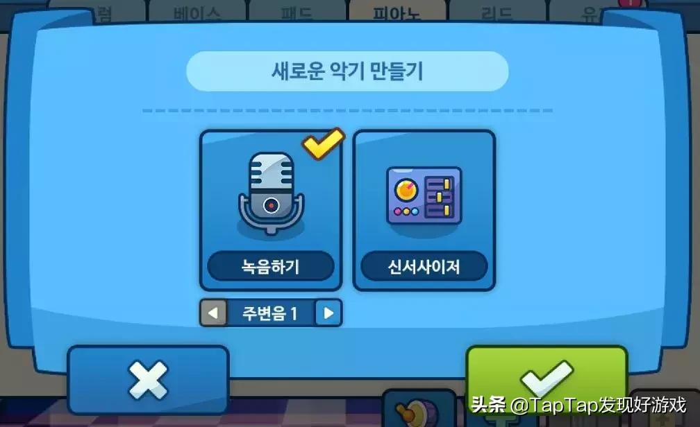 舞动乐游戏,舞动乐园