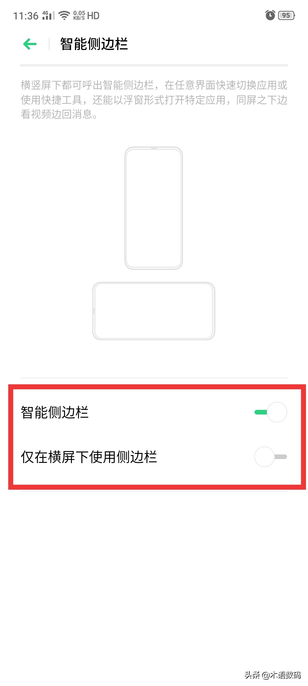 oppocoloros3.0版本如何隐藏应用,oppo手机使用技巧coloros7