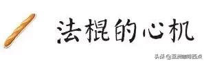 正宗法棍制作原料,制作法棍的目的