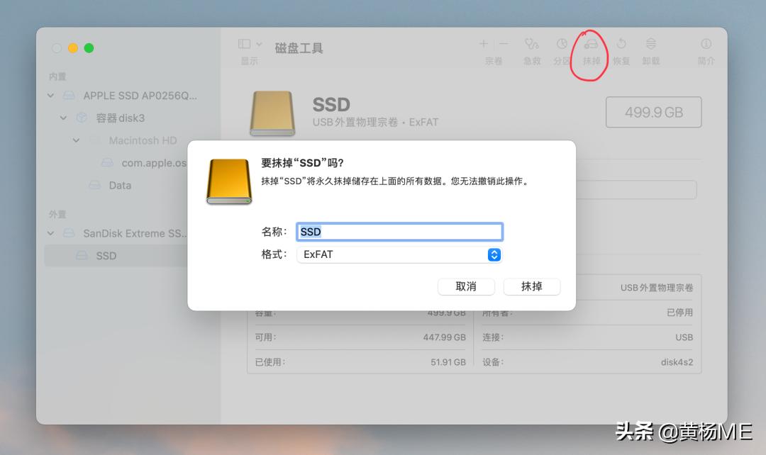 在mac上怎么格式化移动硬盘ext4,怎么在mac上格式化磁盘