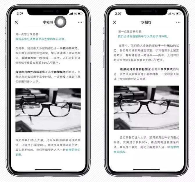 最简单的公众号排版方法,新手快速入门的公众号排版方法