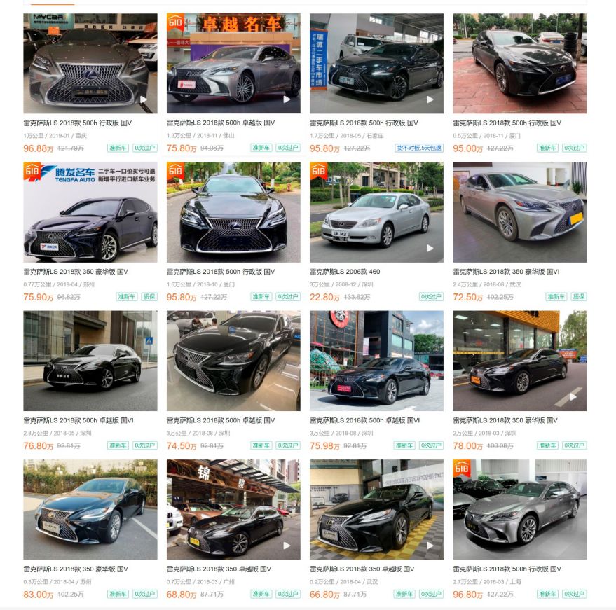 雷克萨斯ls属于c还是d,雷克萨斯ls真的非常舒适吗