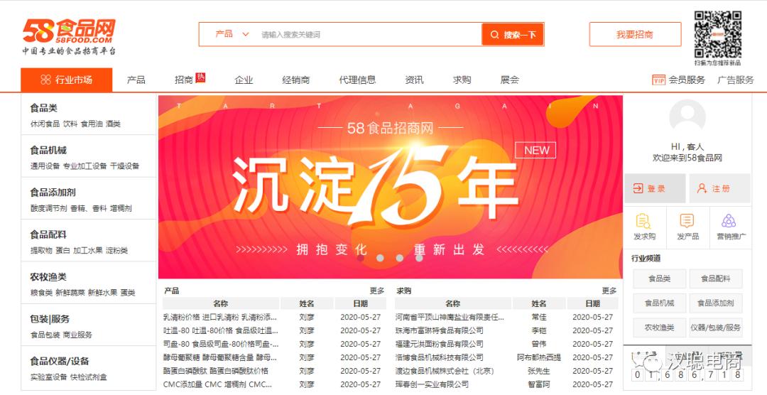 做电商需要的货源网站,电商人必须知道的十个原产地