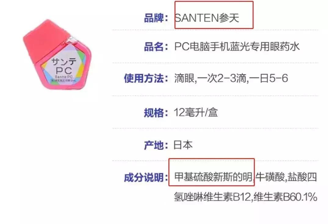 日本眼药水被禁售,4款网红眼药水真的安全好用吗
