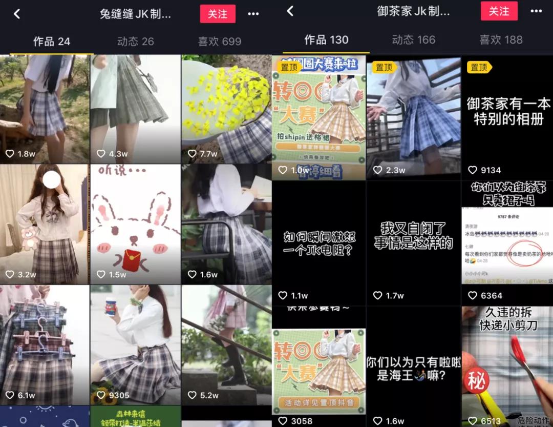 天堂伞jk裙制作视频,天堂伞jk格裙