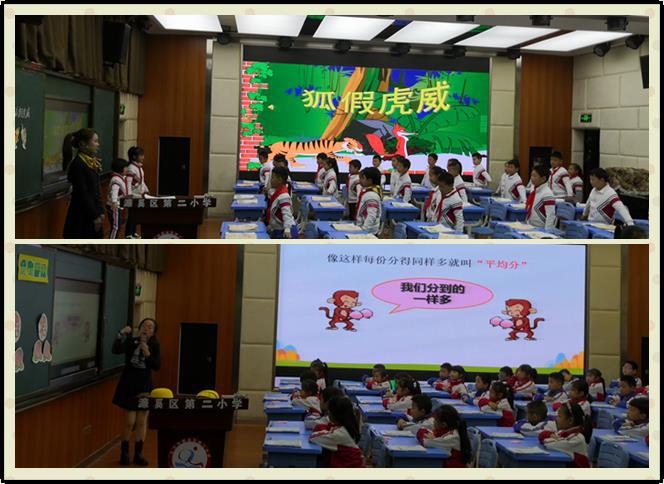 课堂教学展风采名师引领促成长,青年教师展风采同课异构促成长