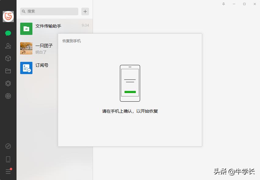 最新版本微信聊天记录怎么恢复,微信聊天记录恢复的三种方法