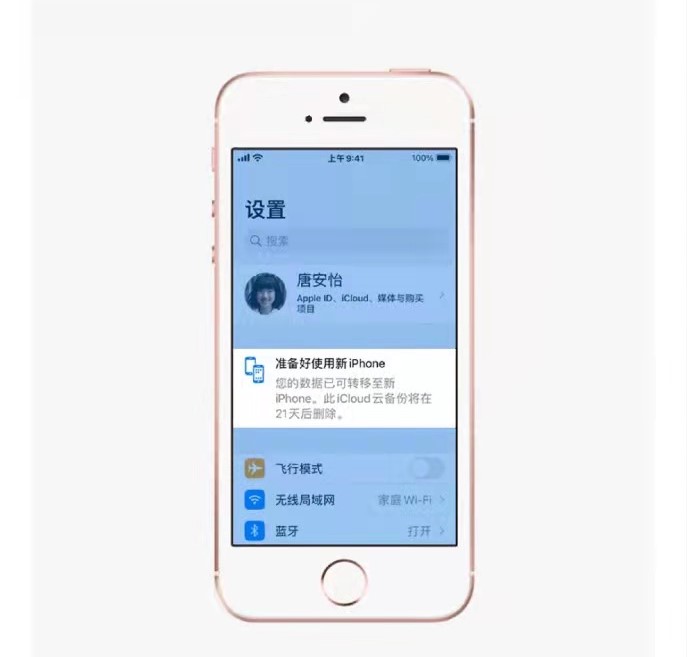 iphone13如何迁移旧iphone,iphone13promax数据迁移