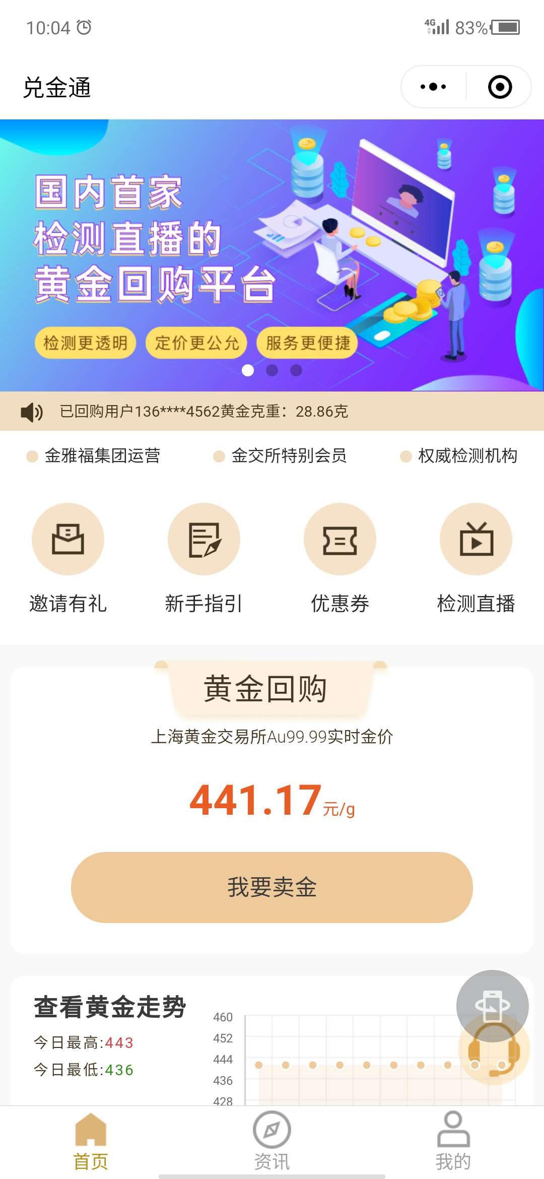 答疑解惑：实物黄金要怎么卖出？卖出时需要注意什么？