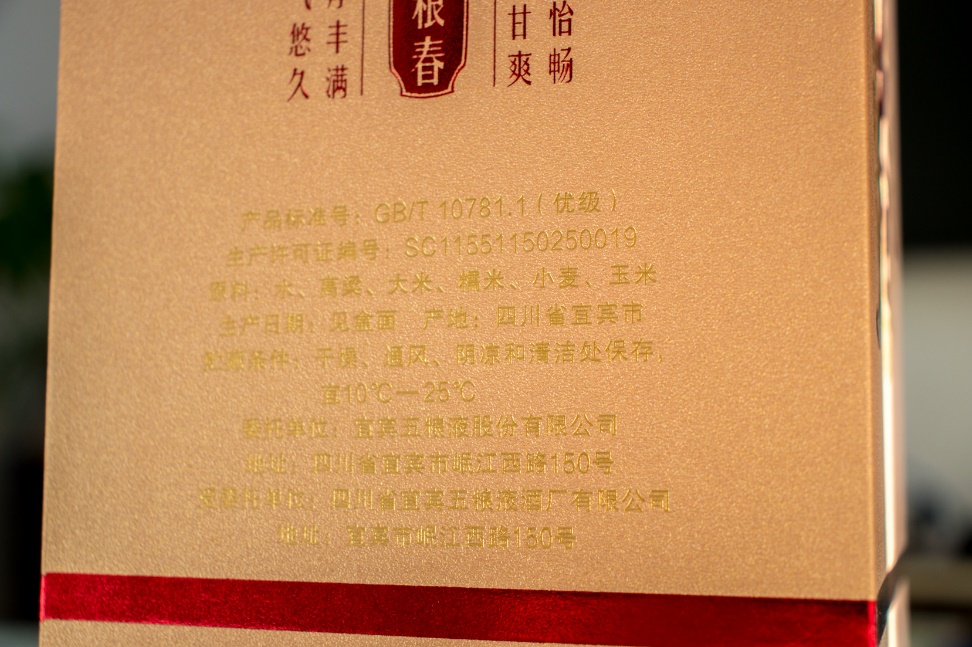 五粮春与五粮液的口感区别,五粮液五粮醇和五粮春哪一款最好