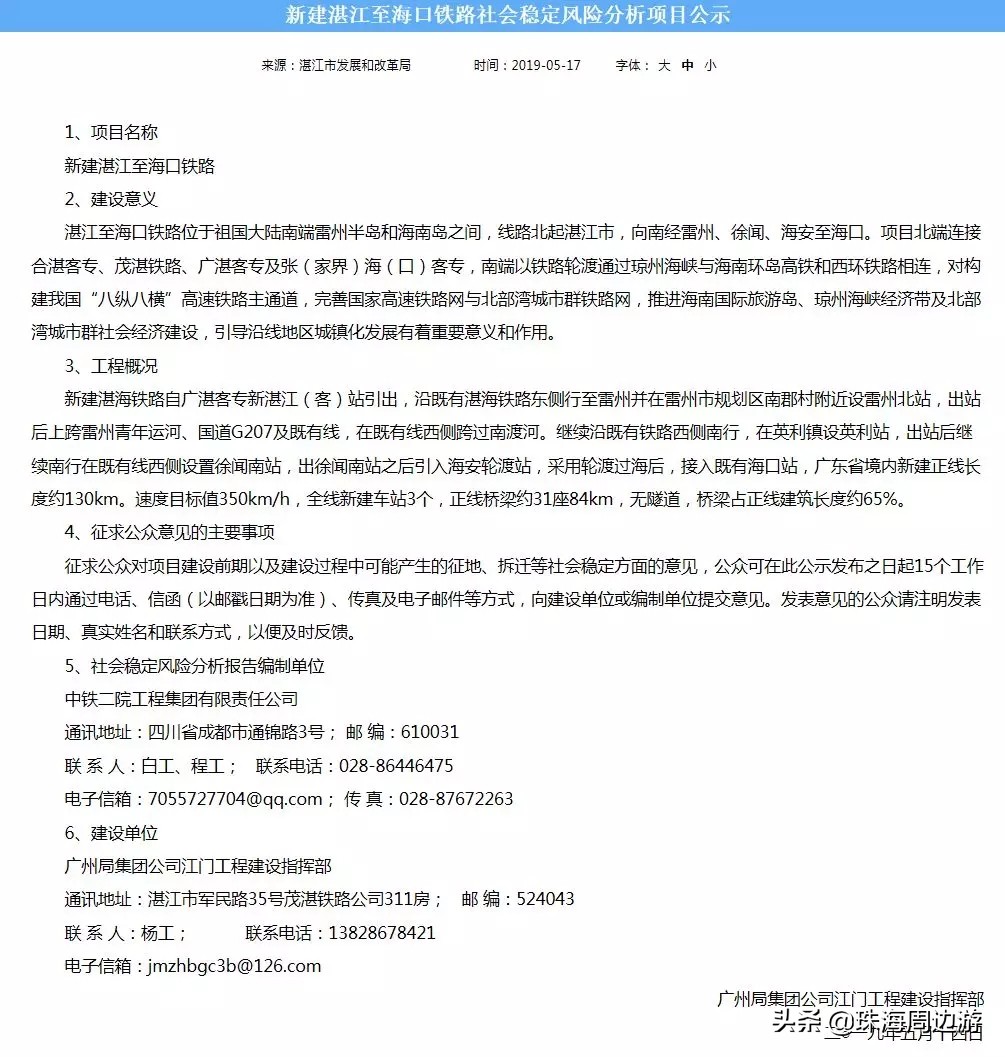 珠海直达深圳城际铁路,珠海城轨直通横琴长隆