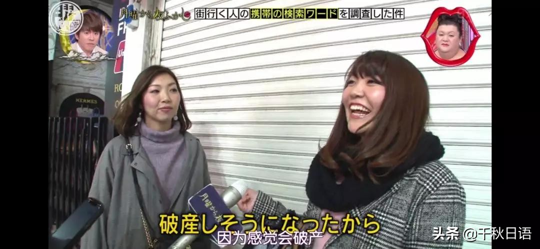 《月曜夜未央》企划：日本人手机搜索记录大揭秘