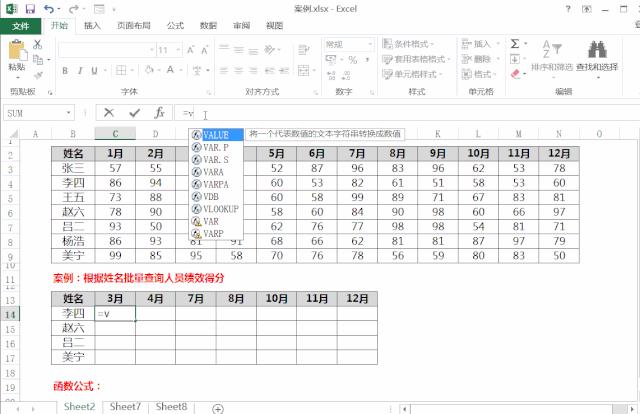 vlookup与match嵌套使用是什么意思,excel批量查询部分重合