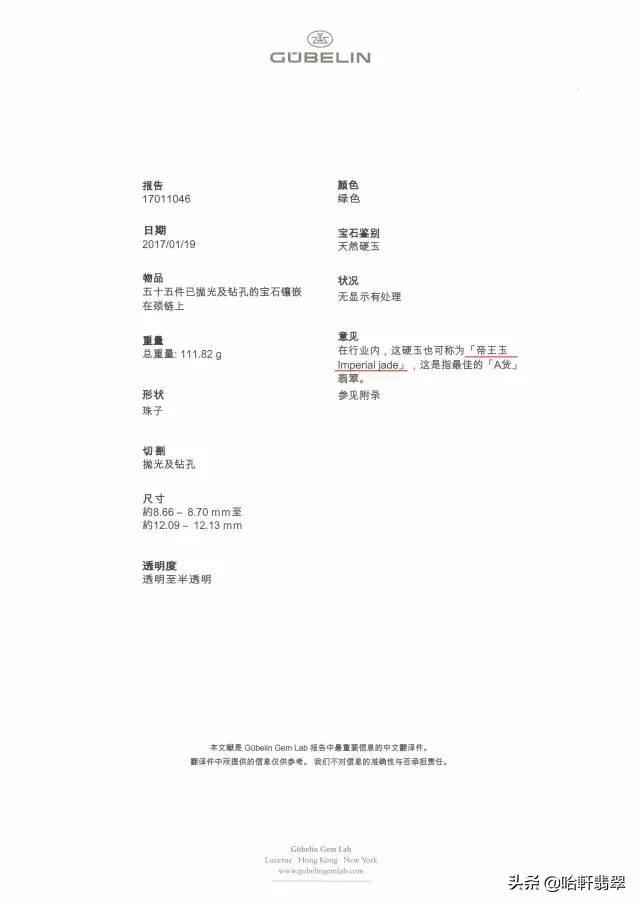 真正的帝王绿翡翠藏品,帝王绿翡翠5000万