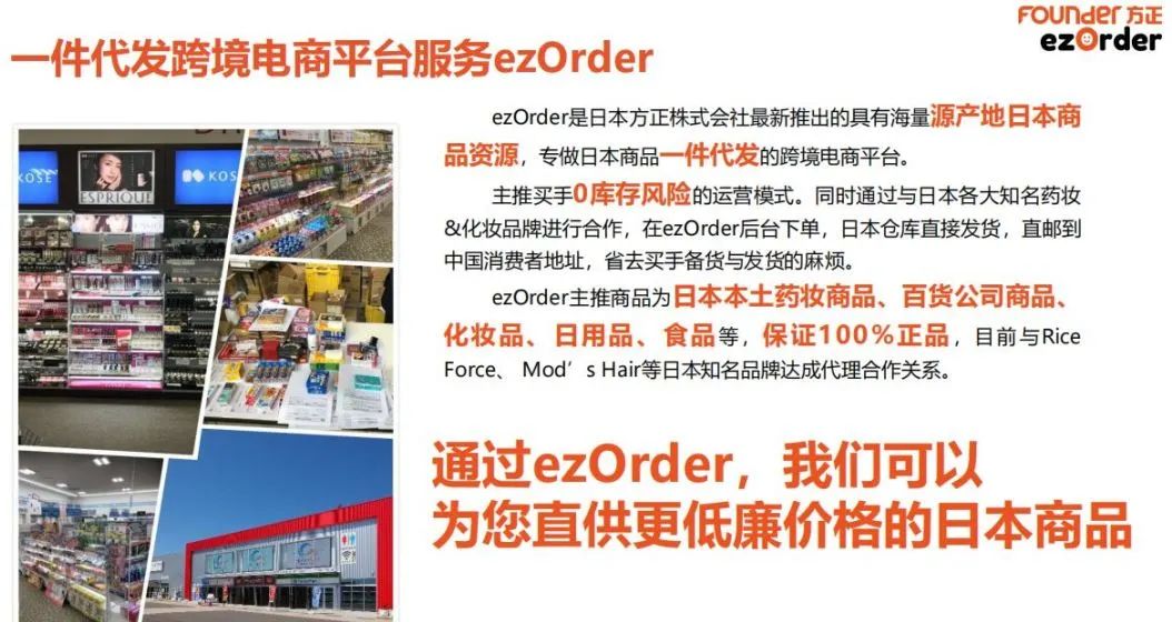 ezorder璺ㄥ鐢靛晢骞冲彴,ezorder