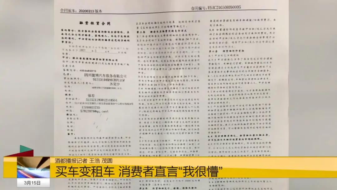 买车变租车是骗局视频,买车变租车骗局警察介入