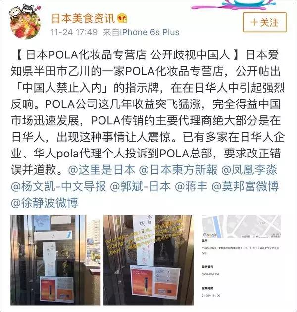 中国人禁止入内！这个日本品牌曾公然辱华