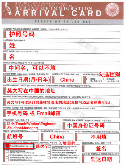 菲律宾最新出境旅游政策机票,菲律宾出入境自由行攻略