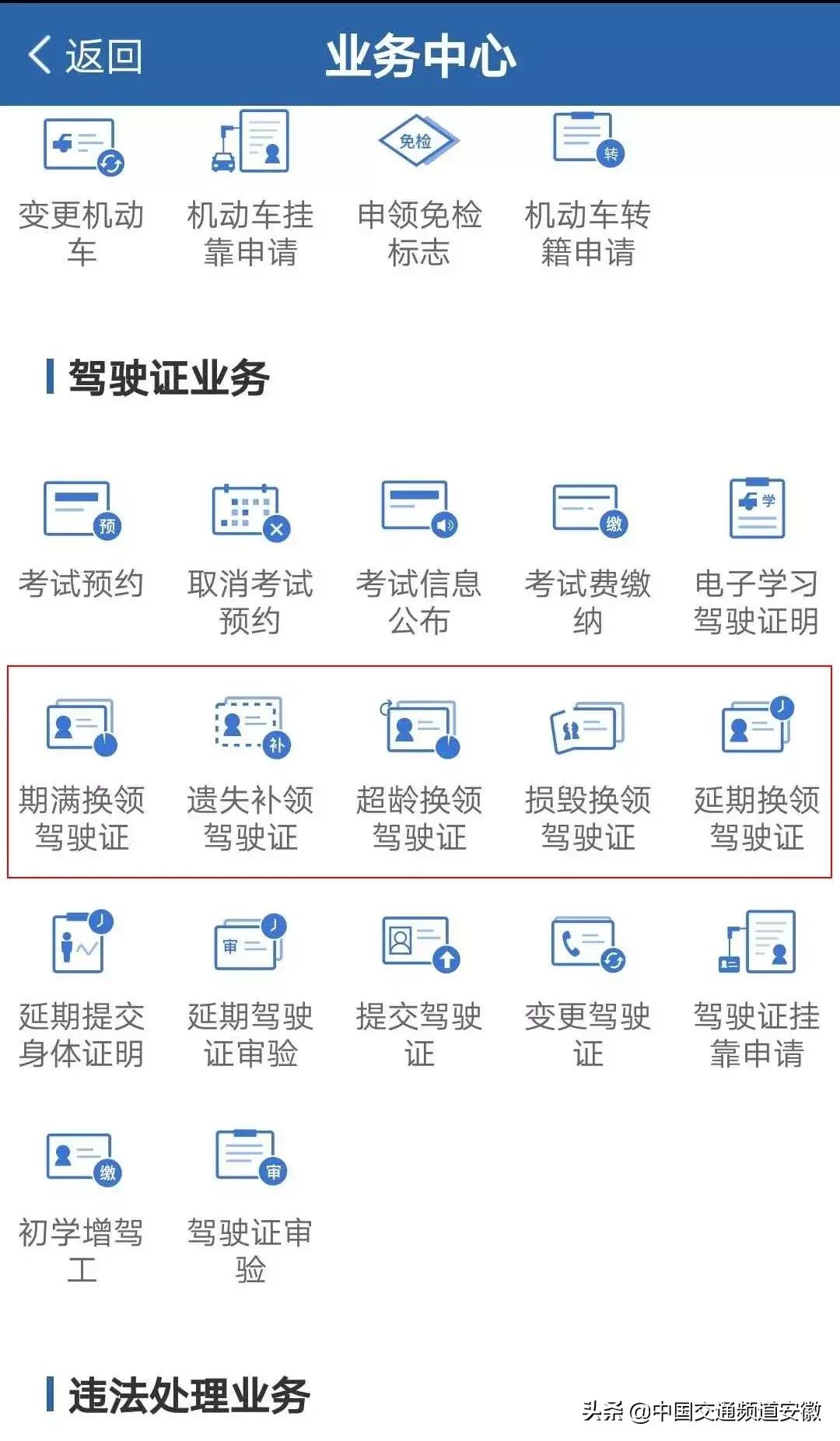 皖a车主最新政策,皖a车主怎么扣分