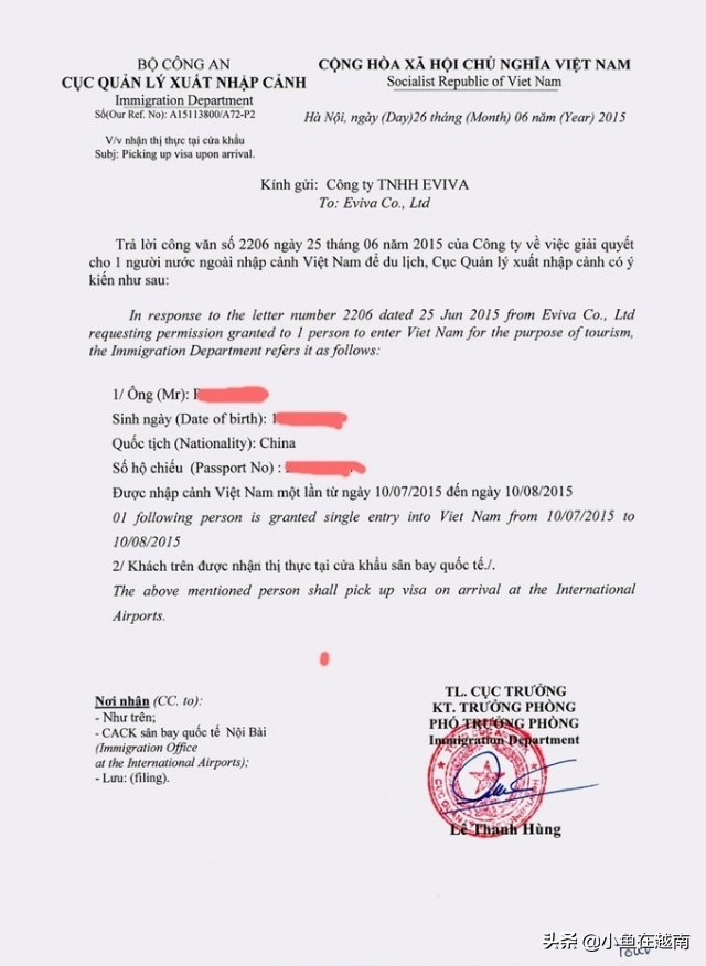 越南旅游签证最新政策,2023年越南旅游签证好办吗