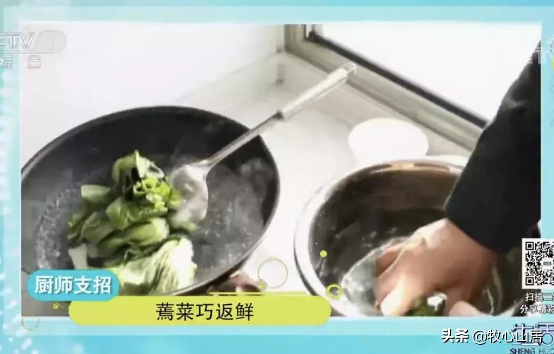 手作丨蔬菜蔫了怎么办？教你一招让蔬菜和新买的一样