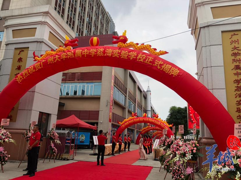 广大附中荔湾实验学校,广东实验中学荔湾学校地址