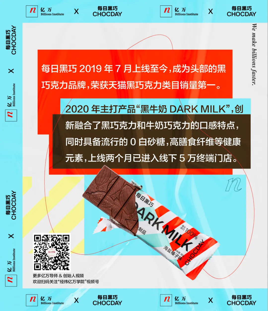 亿万低调联名来了