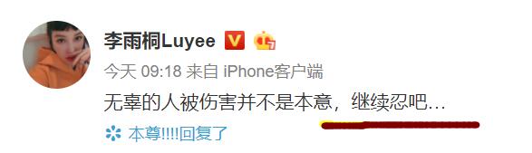 李雨桐谈李小璐薛之谦,李雨桐李小璐