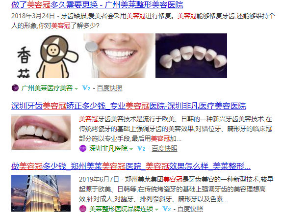 看牙花50万,看牙花了2000块钱