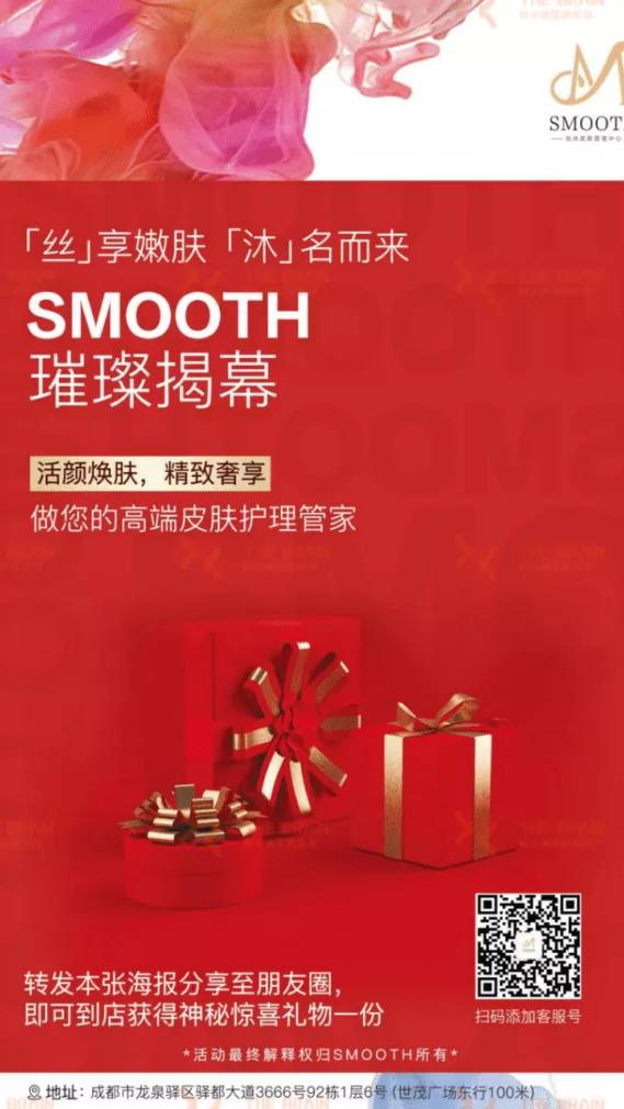 新人第一次发美业文案,美业收获满满的文案