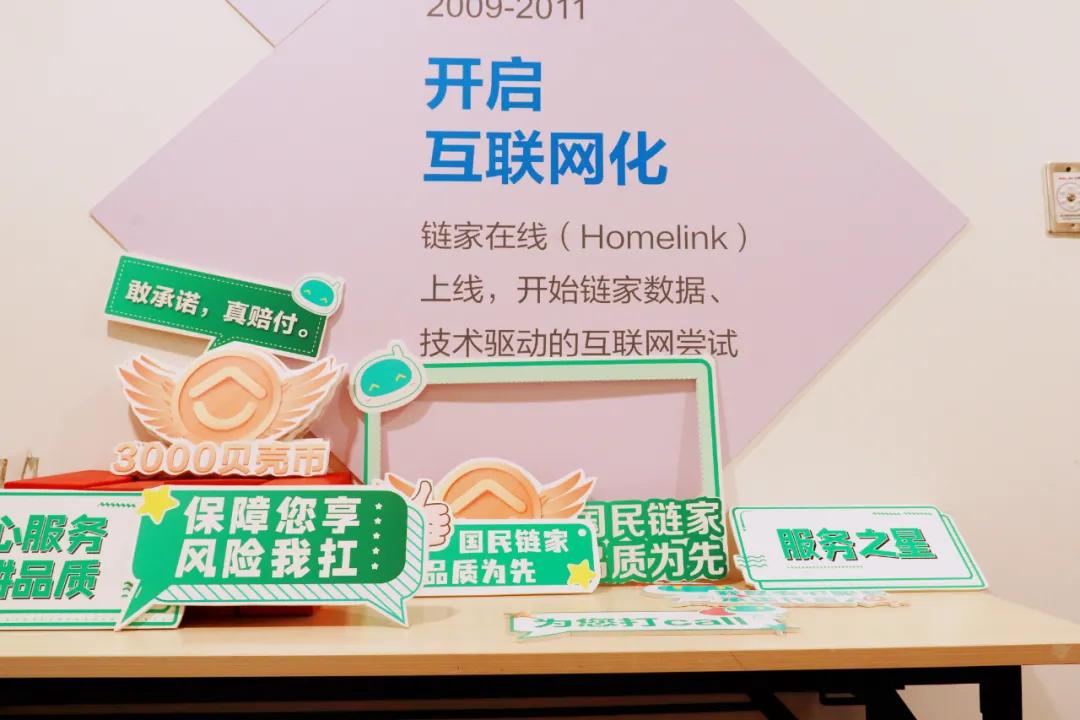 你为什么会选择链家,选择链家的理由