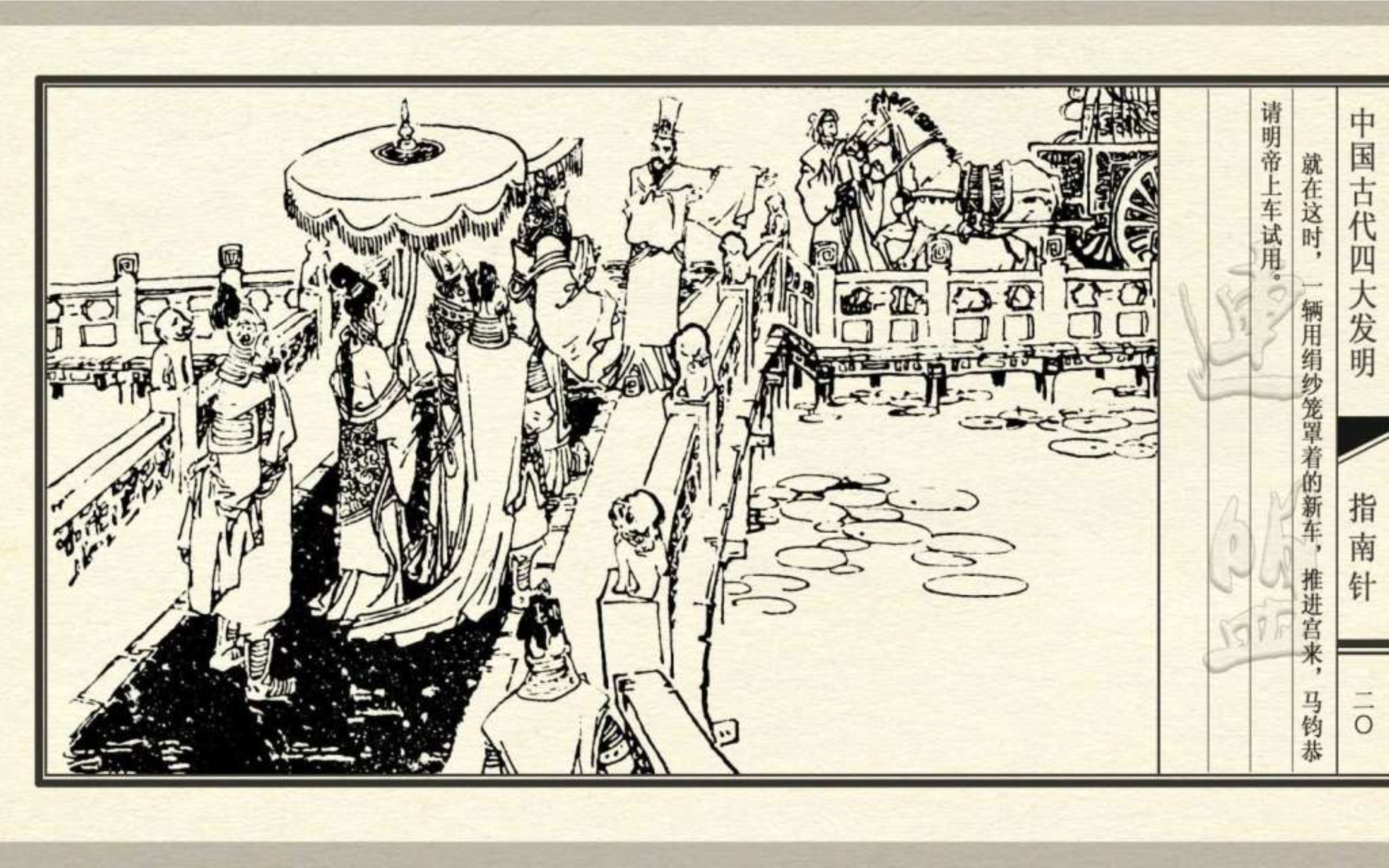 经典连环画新四大发明,连环画四大发明套书