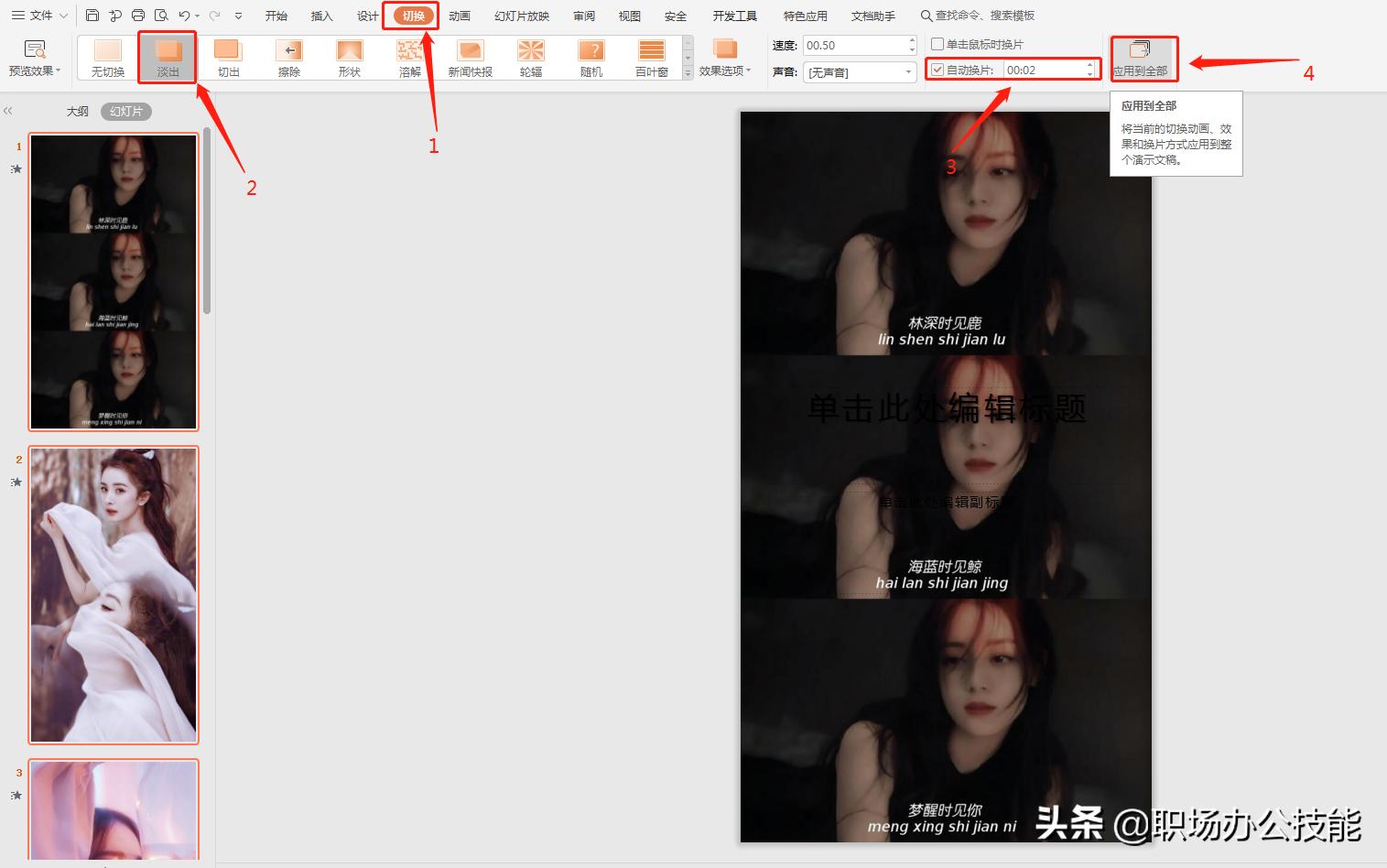 用ppt可以做什么视频,如何在短视频里用ppt