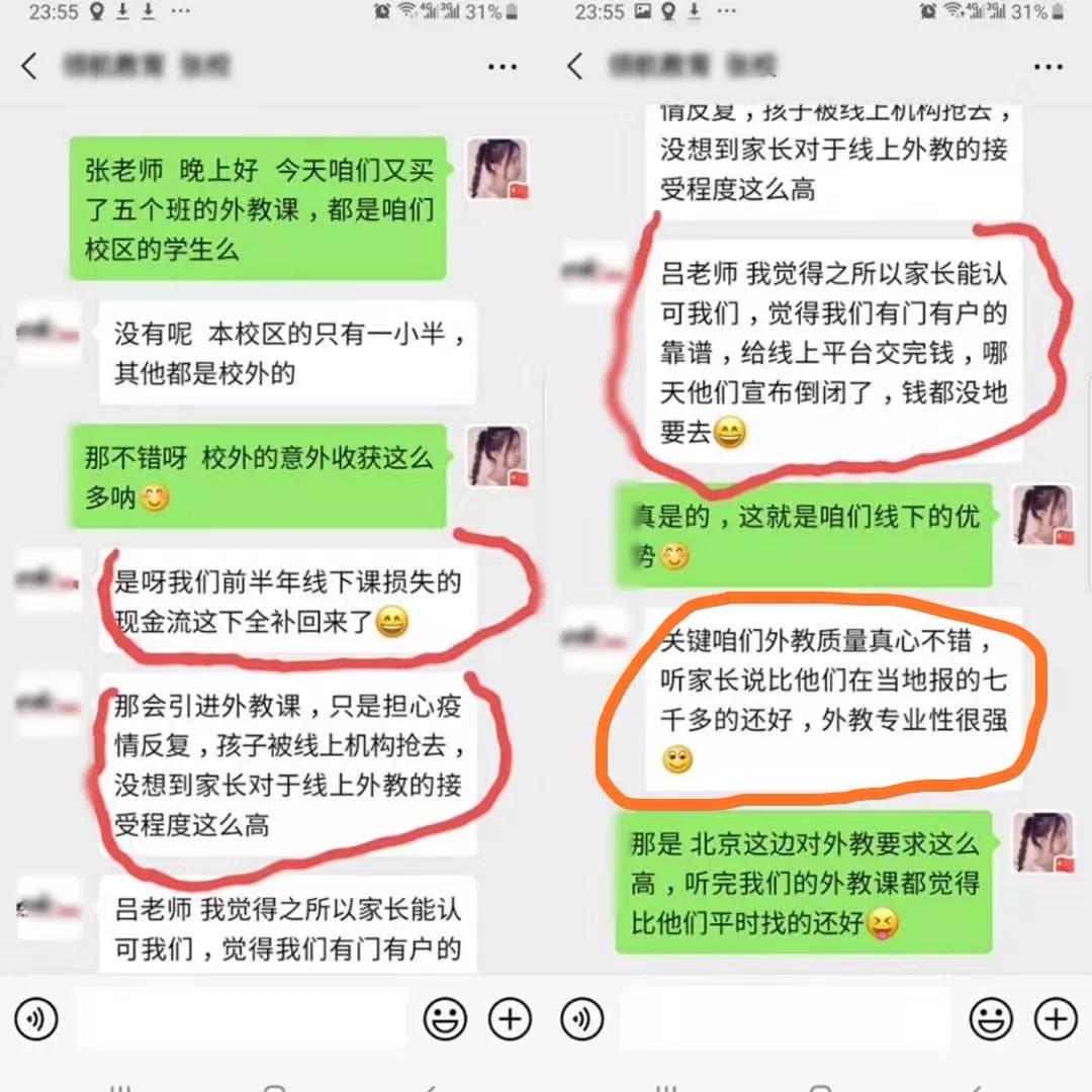 线上外教课会被叫停吗,线上培训外教课程违规吗