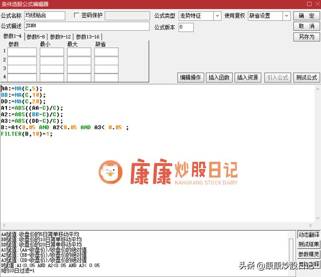 最好最实用的选股公式,准确率99%的短线选股公式方法