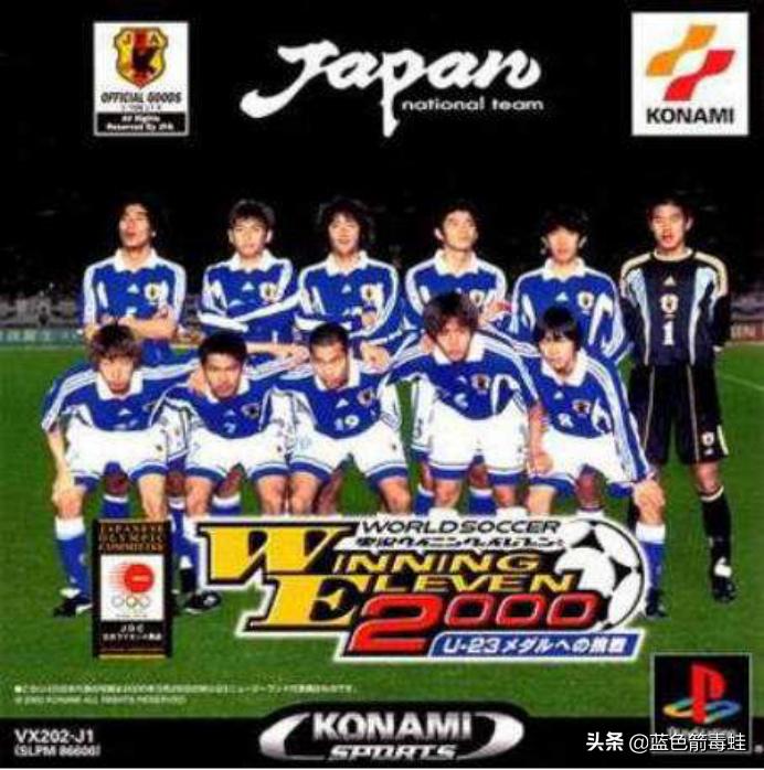 实况足球2020全球十大妖人,实况足球2023-2024总决赛回看