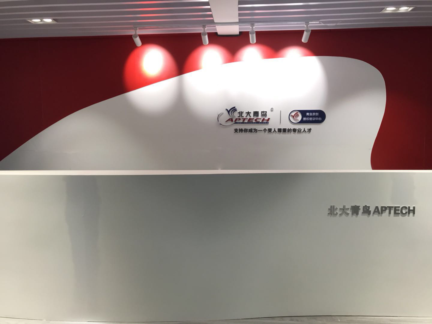 青岛北大青鸟学费一览表,北大青鸟学费一览表