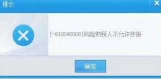 金税盘清卡提示比对错误,金税盘无汇总资料不能清卡怎么办