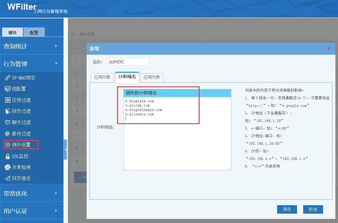 钉钉网页权限被限制怎么解决,禁止钉钉使用网络是怎么回事
