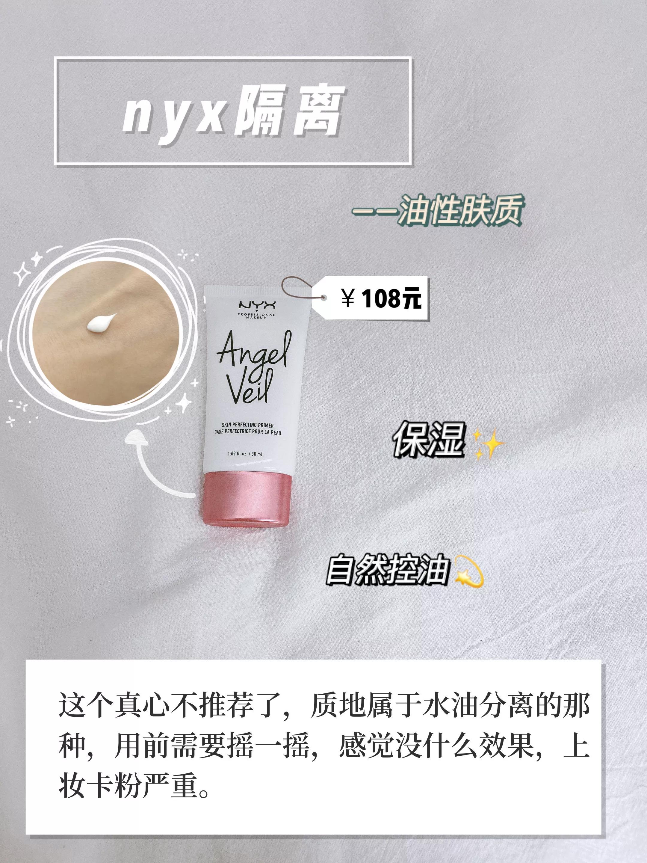 隔离推荐公认好用方法,隔离最好上妆手法