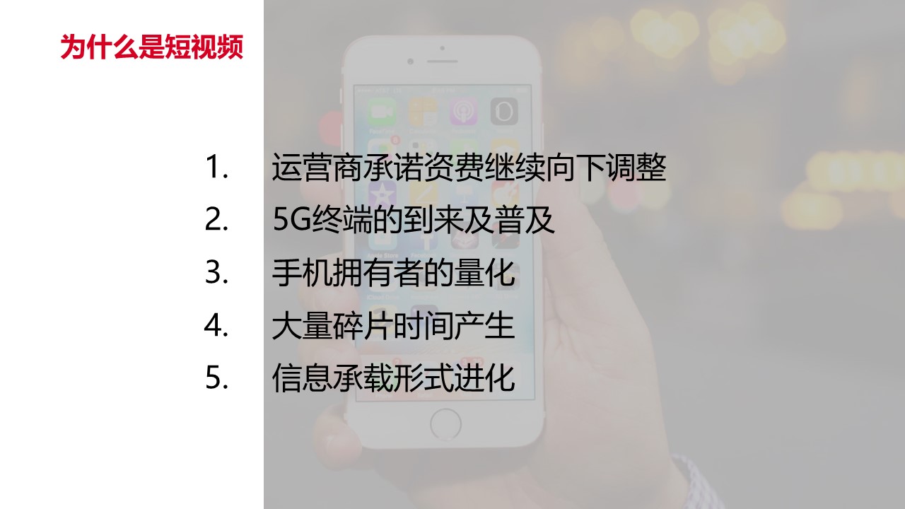 海马集团：抖音营销策划地产抖音运营方案-PPT教材含视频