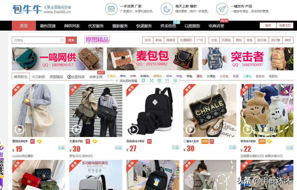 闲鱼无货源卖货技巧新手小白,新手小白如何找蔬菜货源