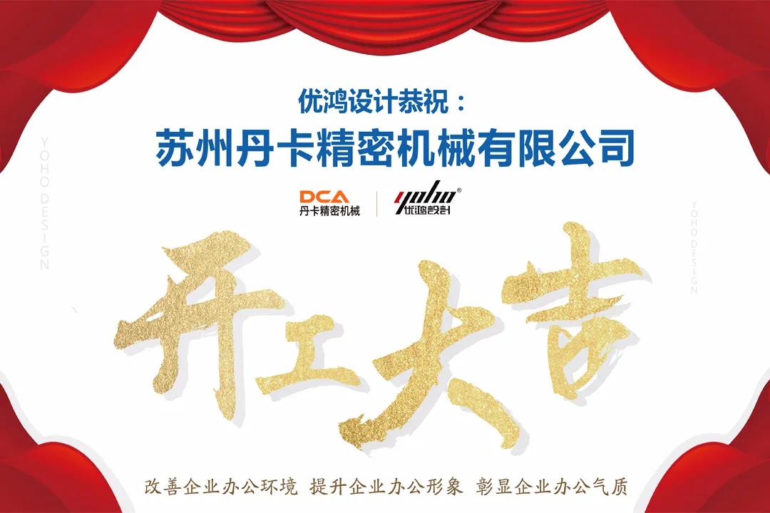 优鸿办公室装修设计,优鸿装饰设计工程有限公司