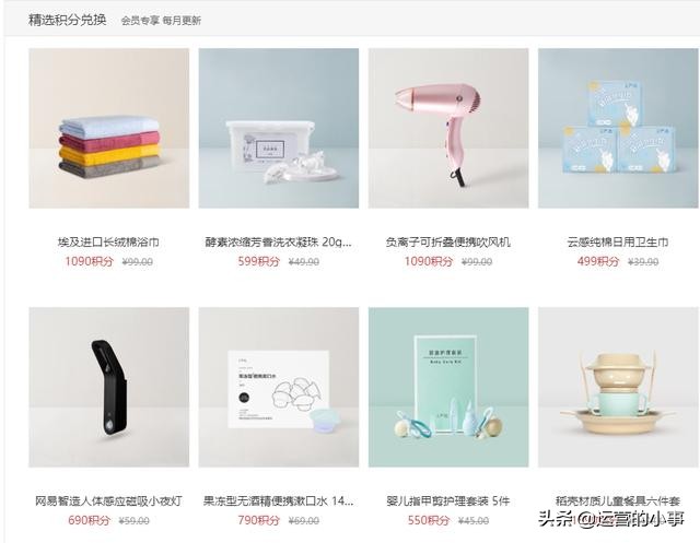 网易严选如何成高级会员,网易严选会员和哪些平台联合