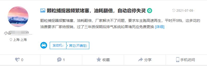 颗粒捕捉器会增加油耗吗,拆除颗粒捕捉器会降低油耗吗