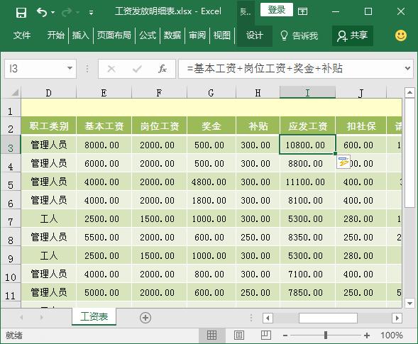 身份证号计算年龄公式excel,excel表格函数公式加减乘除