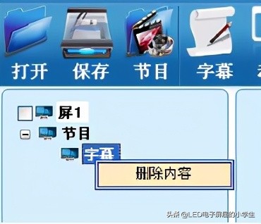 中航led怎么设置成一个屏幕,中航ledv6软件操作教程