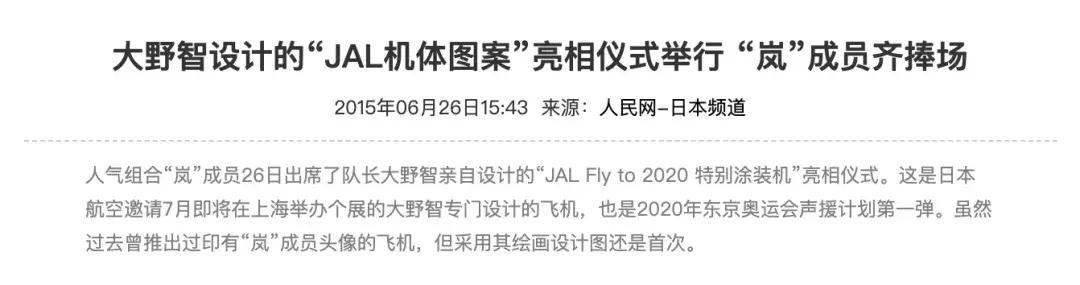 他们把最好的20年给了岚和粉丝们,现在终于要回归自己的日子了